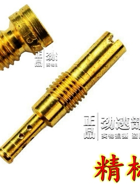 适用于尼比京滨PE/CVK/24/26/28/30喷嘴22量孔化油器改装主喷副喷