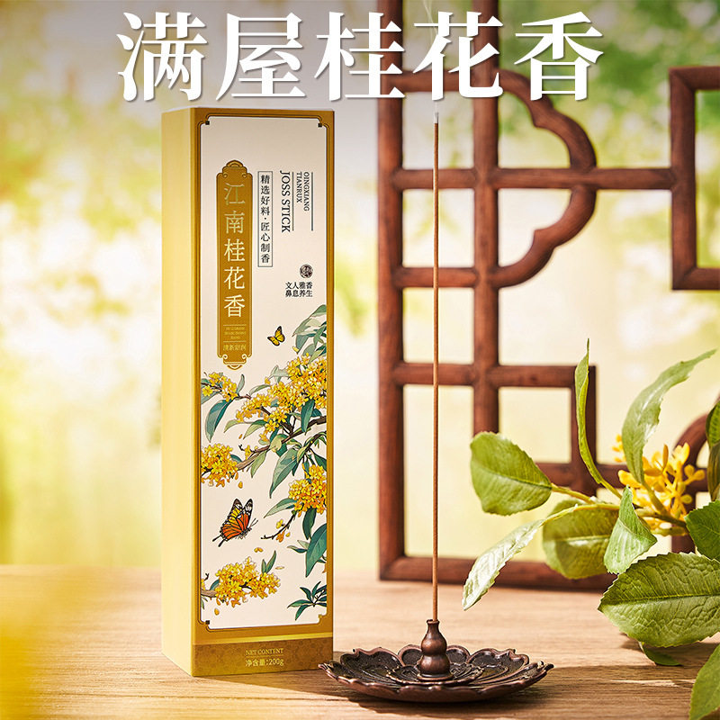 天然桂花线香卧室助眠家中熏香家用持久中式家中高级客厅香薰