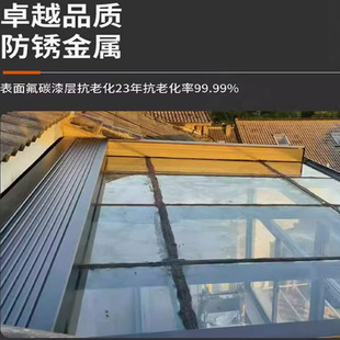 阳光房铝合金折叠天幕室外玻璃顶棚伸缩式防晒隔热智能电动遮阳帘