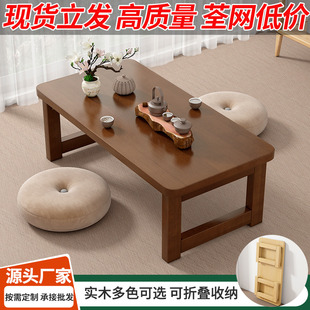 飘窗小桌子家用炕桌实木可折叠榻榻米小茶几松木床上学习电脑矮桌