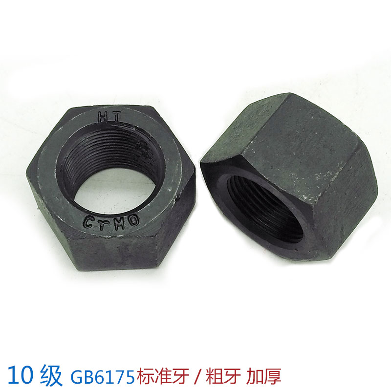 GB6175 10级35CRMO加厚螺母螺帽 M10M12M14M16M18M20M22M24M27M30
