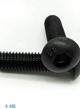 8.8级半圆头内六角螺丝盘头蘑菇头平圆头螺栓 M16*30x35x40x50x60