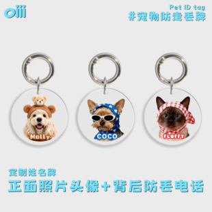 宠物定制姓名牌亚克力钥匙扣挂件猫咪吊牌狗牌宠物防丢牌定制周边