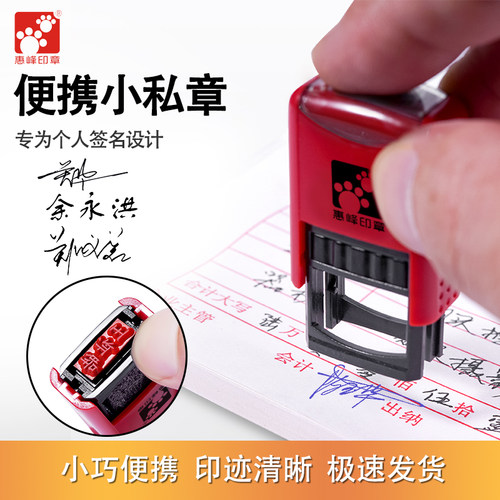 定制个人姓名字签名小私章