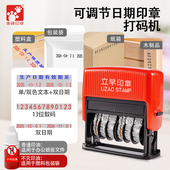 不掉色生产日期打码 袋双日期印章 机可调生产期有效质保期面包包装