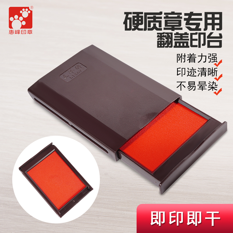 立早金属印章翻盖玉石专用印台