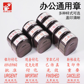 自动出油 连续盖印 财务科目会计通用印章盖章 光敏印章 已付款