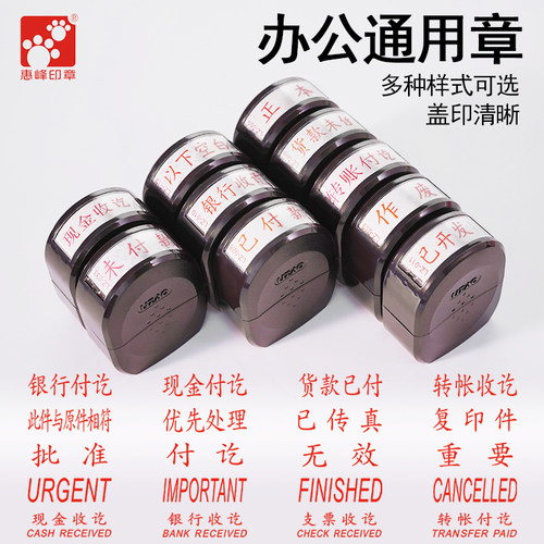 已付款 光敏印章 连续盖印 自动出油 财务科目会计通用印章盖章