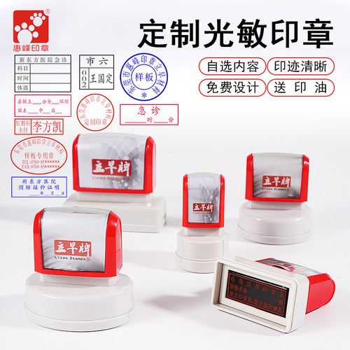 视窗印章光敏定制签名章订做