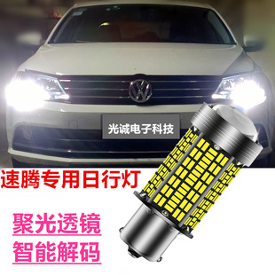 速腾日间行车灯 大众新速腾超亮带透镜LED日行灯自带解码 18款