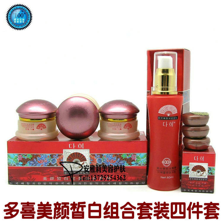 韩国多喜化妆品 祈颜多喜美颜皙白组合 多喜白里透红四件套套装