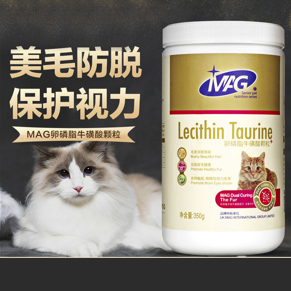 MAG鱼油卵磷脂狗狗用美毛爆毛粉猫咪牛磺酸宠物营养品蛋黄软磷脂 宠物/宠物食品及用品 猫狗通用营养膏 原图主图