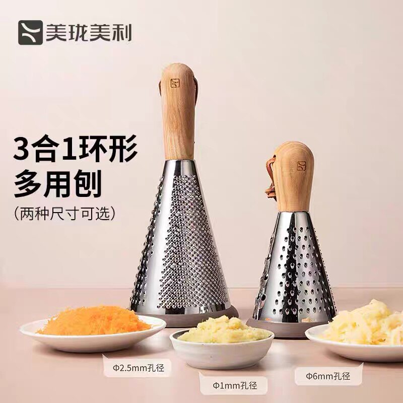 美珑美利三合一环形多用刨实木手柄不锈钢生姜土豆果蔬擦丝工具