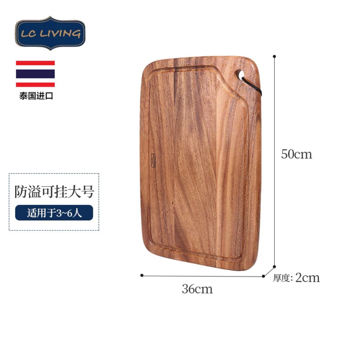 LCLIVING相思木实木砧板