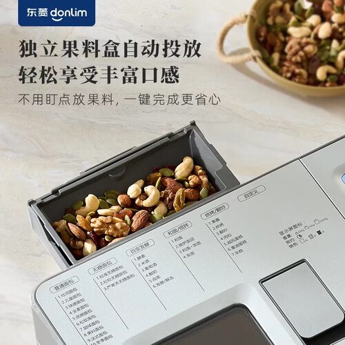 东菱1352面包机家用全自动揉面机