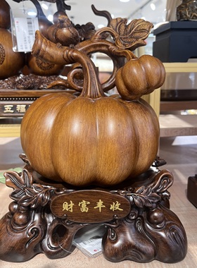 财富丰收南瓜摆件招财家居装饰