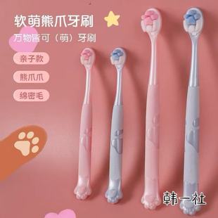 家庭装 卡通猫爪软毛牙刷温和清洁牙齿刮舌苔情侣家用成人亲子款