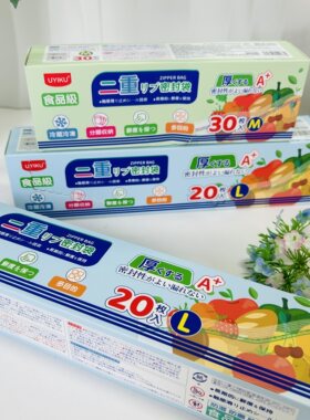 UYIKU密封袋加厚双筋保鲜袋分装