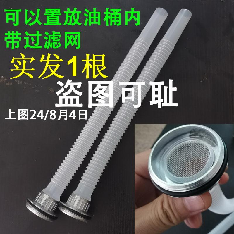耐磨防腐【通用型】10升20升30升铁汽油桶倒油管方桶导油加油软管