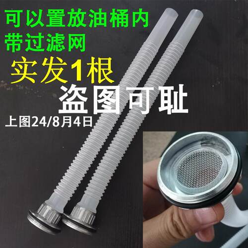 通用汽油桶倒油管加油管导油软管
