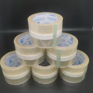 封箱包装 胶带 机笔记本5 7.2厘胶纸英文印刷胶粘带 联想台式