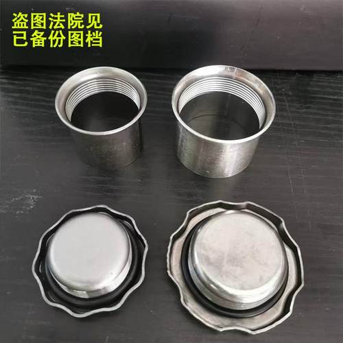 不锈钢改装水油箱口盖焊接配件