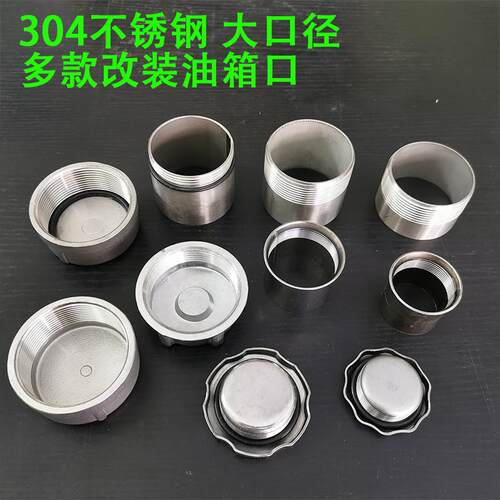 304不锈钢水箱/油箱盖改装焊接件