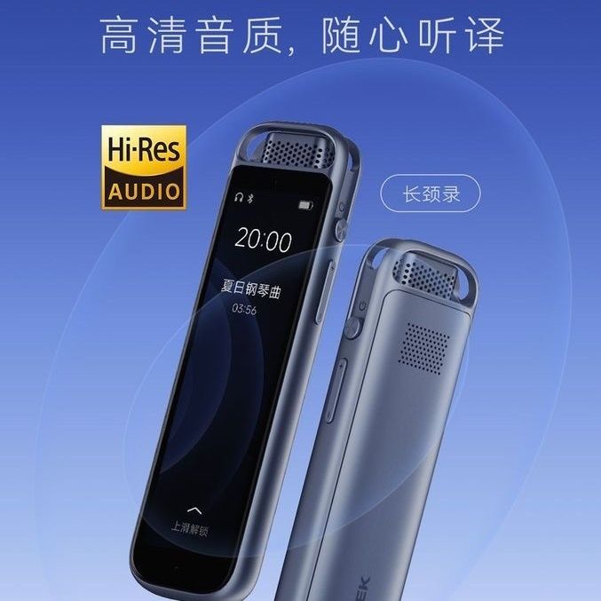 科大讯飞AI录音笔降噪转文字图片