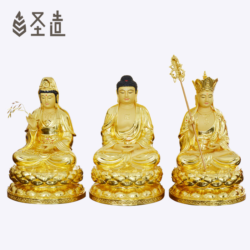 娑婆三圣木雕佛像释迦牟尼观音地藏王家用居家 圣造
