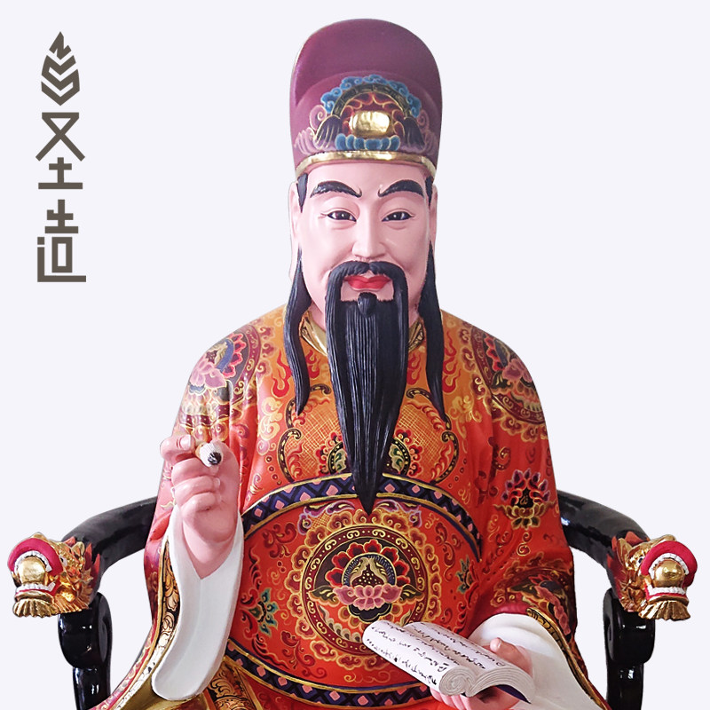 文昌帝君神像木雕摆件文星居家文曲星木质神像定制 圣造