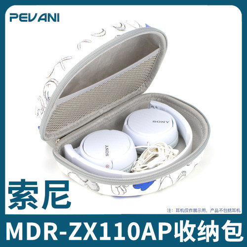 适用于索尼MDR-ZX110AP儿童耳机收纳包头戴式有线耳麦收纳盒硬壳