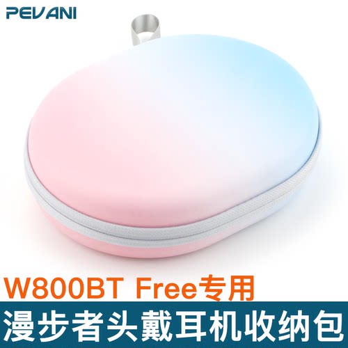 适用于漫步者W800BT Free耳机收纳包头戴式耳麦收纳盒W830NB硬盒