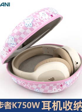 适用于漫步者K750W耳机包头戴式耳返收纳盒W800BT保护套硬盒抗压