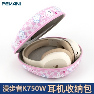 适用于漫步者K750W耳机包头戴式耳返收纳盒W800BT保护套硬盒抗压