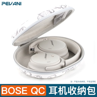 适用于博士BOSE QC45收纳包QC35二代耳机包Ultra收纳盒保护套硬壳