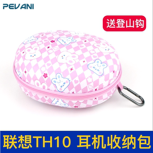 适用于联想th10耳机包头戴式耳麦收纳包专用收纳盒硬壳保护套学生