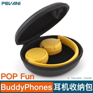 适用于POP Fun儿童耳机收纳包头戴式耳麦保护盒BuddyPhones硬壳盒