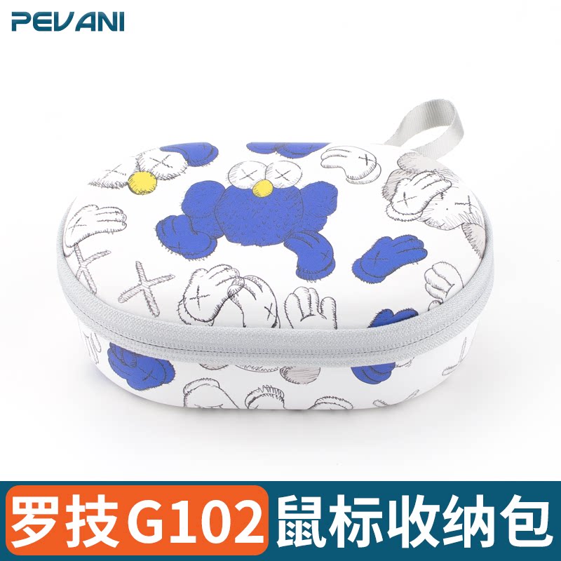 适用于G102鼠标包收纳盒罗技有线鼠标收纳包g102滑鼠保护硬壳防水