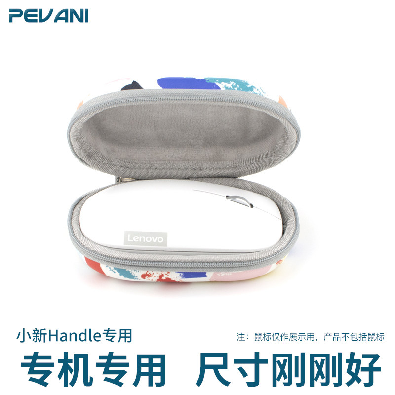 适用于联想Handle无线鼠标包小新Air轻音收纳盒便携硬壳防摔抗压