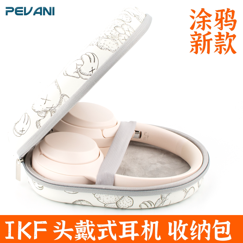 适用于IKF T2耳机包头戴式iKF king pro收纳包硬盒T1 Max保护盒子