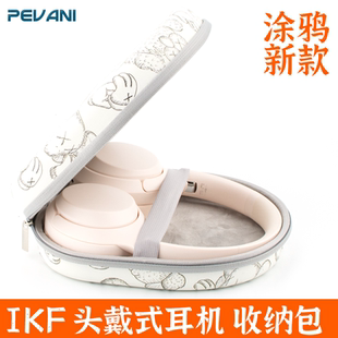 适用于IKF T2耳机包头戴式iKF king pro收纳包硬盒T1 Max保护盒子