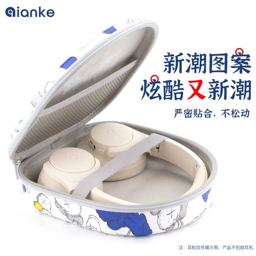 适用于声阔Q20i耳机收纳包SpaceOne S1/Q45收纳盒防摔抗压保护硬