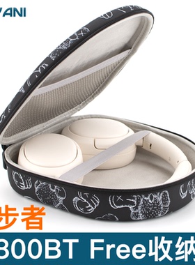 适用于漫步者W800BT Free耳机收纳包MT6收纳盒W860NB PRO硬盒抗压