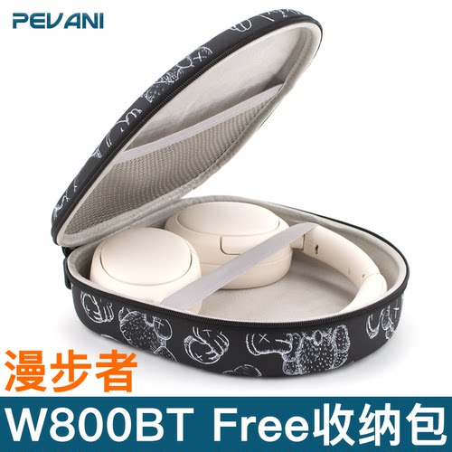 适用于漫步者W800BT Free耳机收纳包MT6收纳盒W860NB PRO硬盒抗压