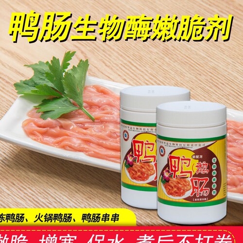 东恒华道鸭肠王腌制粉500g