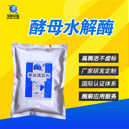 东恒华道酵母抽提水解酶