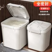 家用防虫防潮密封装 米桶米箱子放面粉桶储存罐容器大米收纳盒米缸