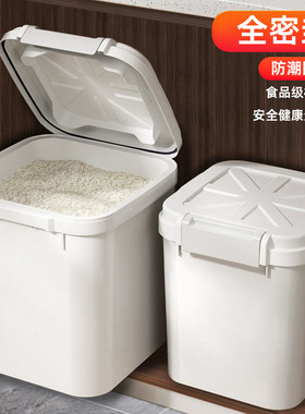 家用防虫防潮密封装米桶米箱子放面粉桶储存罐容器大米收纳盒米缸