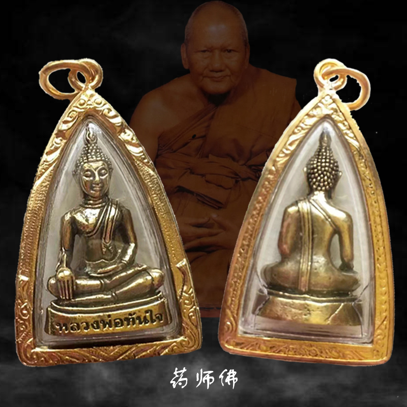 泰国佛牌正品 龙婆本药师佛 金属牌 龙婆坤 链子佛历2559年