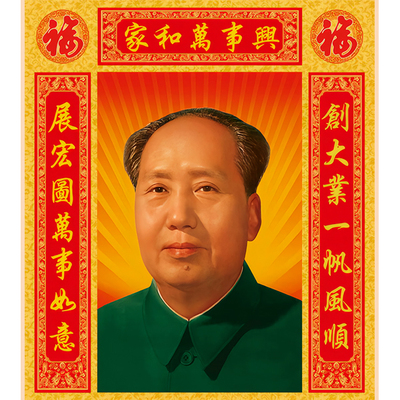 毛中堂复古海报 毛爷爷头像伟大领袖复古中堂装饰画像 客厅壁挂画